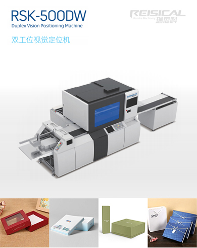 雙工位視覺定位機(jī)